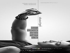 180 Degree Longitude Passes Through Us