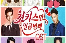 7 First Kisses