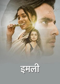 Apna Time Bhi Aayega