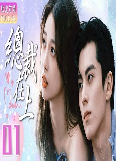 Cinderella with Bossy Lover