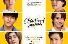 Close Friend