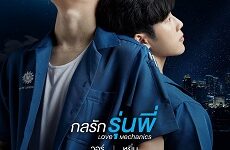 En of Love: Love Mechanics