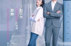 Fall in Love with a Scientist