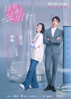 Fall in Love with a Scientist