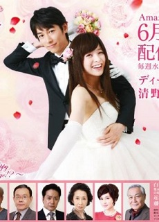 Hapimari: Happy Marriage!