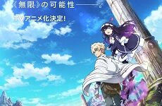 Infinite Dendrogram