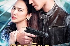 Jark Sadtroo Soo Hua Jai