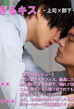 Kiss x Kiss x Kiss