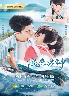 Mermaid Prince