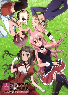 Mondaiji-tachi ga Isekai kara Kuru Sou Desu yo?