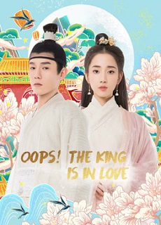 Oops! The King is in Love