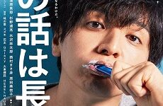 Ore no Hanashi wa Nagai