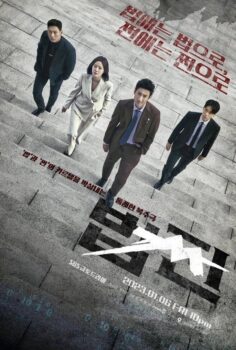 Payback: Money and Power