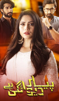 Pyar Deewangi Hai