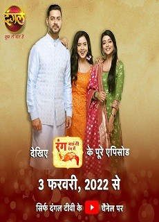 Rang Jaun Tere Rang Mein