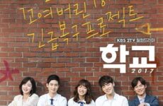 School 2017