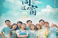 Stand By Me 3