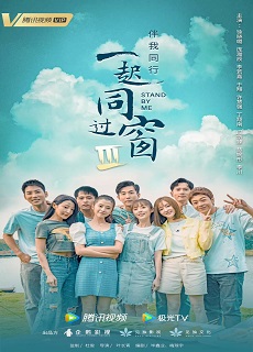 Stand By Me 3