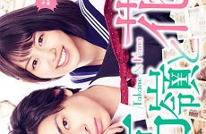 Takane to Hana