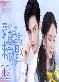 The Arrangements of Love
