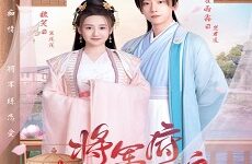 The Little Wife of the General
