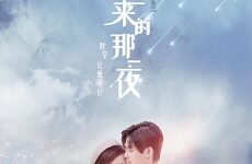 The Night of the Comet