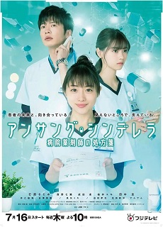 Unsung Cinderella