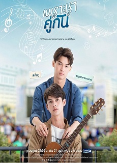 2Gether The Series