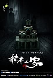 A House Of Blocks (Tayvan)