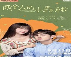 A Romance of the Little Forest