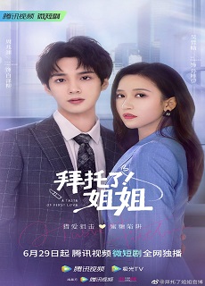 A Taste of First Love