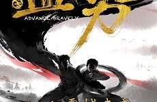 Advance Bravely