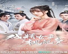 Affairs of a Drama Queen