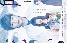 Aono-kun ni Sawaritai kara Shinitai