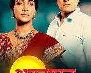 Appnapan… Badalte Rishton Ka Bandhan