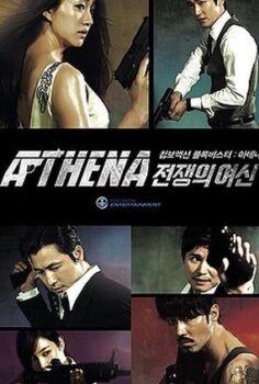 Athena: Goddess of War