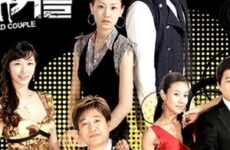 Bad Couple