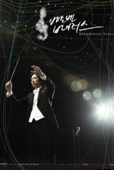 Beethoven Virus