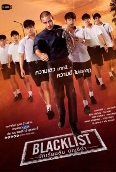 Blacklist