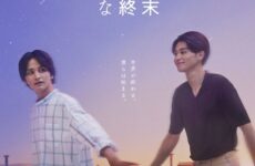 Bokura no Micro na Shuumatsu