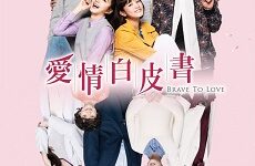 Brave to Love
