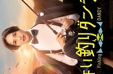 Choi Tsuri Dandy