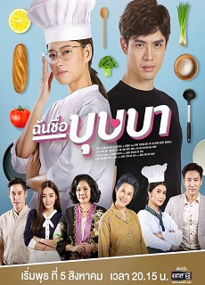 Chun Cheu Bussaba
