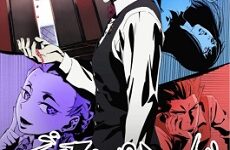 Death Parade
