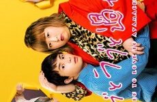 Debu to Love to Ayamachi to!