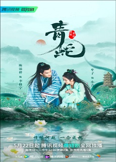 Deity Of Love