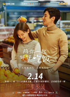 Dine With Love