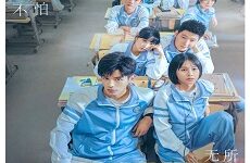 Don’t Leave After School