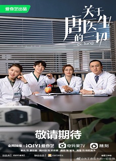 Dr. Tang