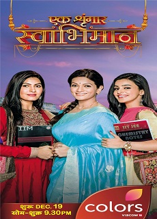 Ek Shringaar Swabhiman